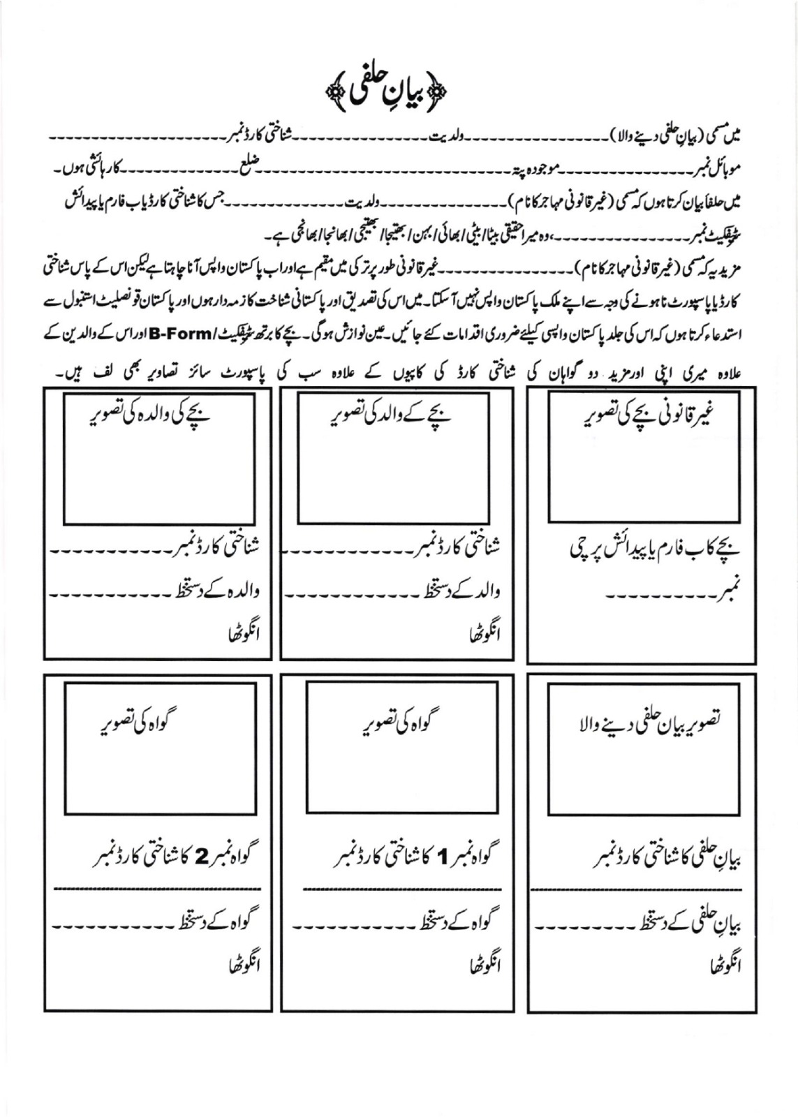 Affidavit Front